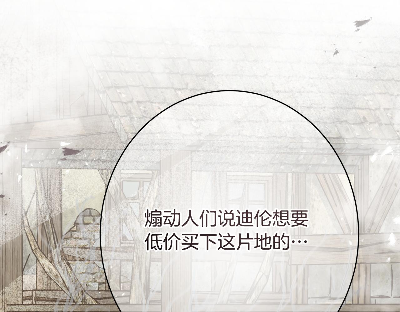 第45话 志愿者 第219页