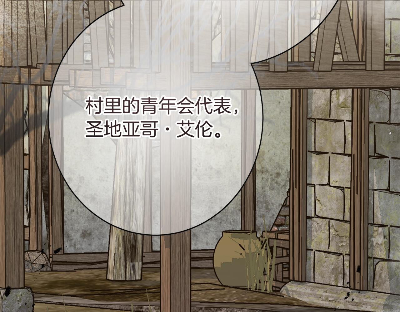 第45话 志愿者 第220页