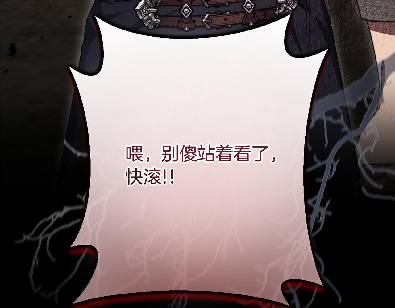 第45话 志愿者 第223页