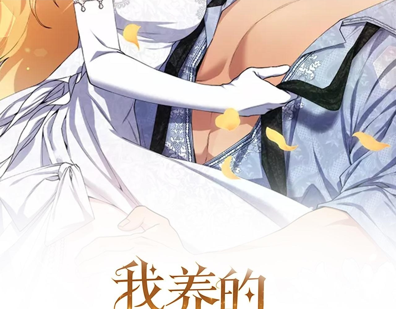 第45话 志愿者 第226页