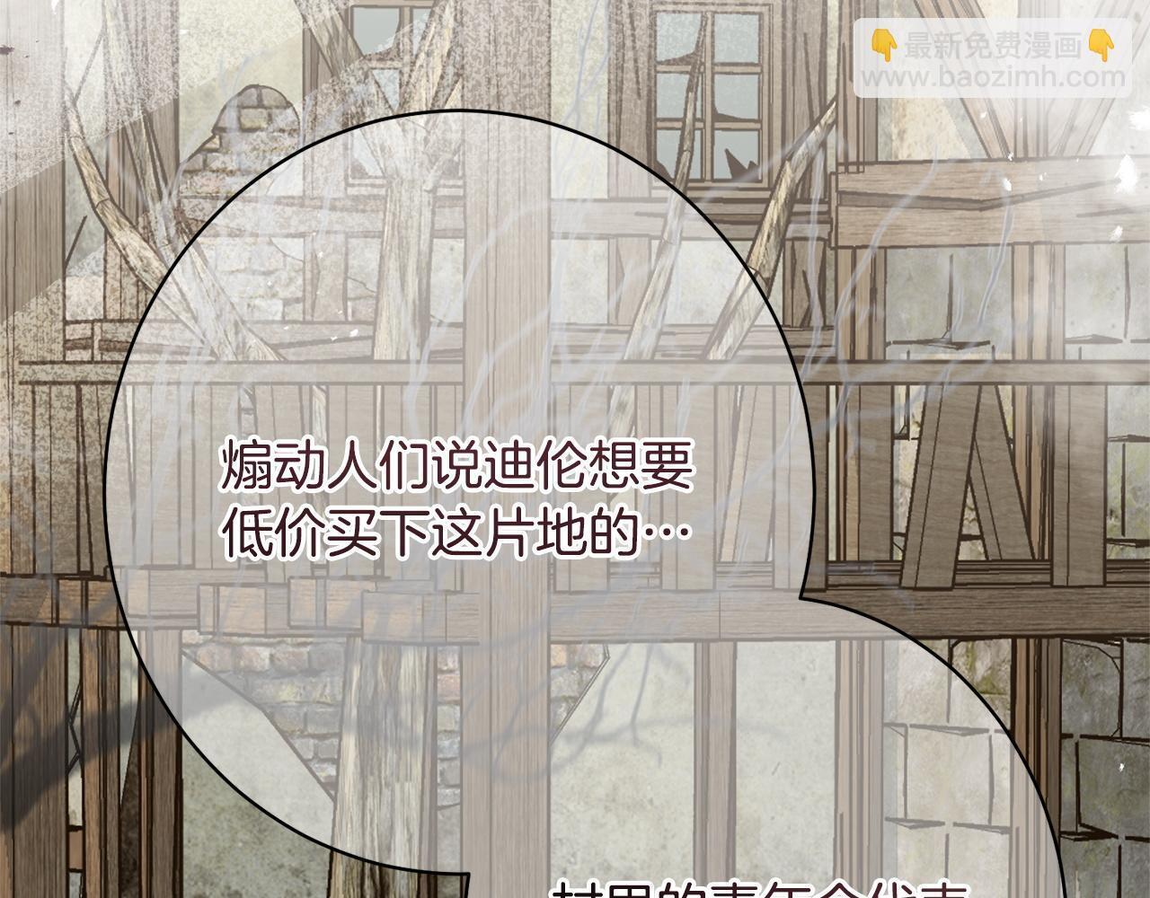 第46话 带头闹事的人 第6页