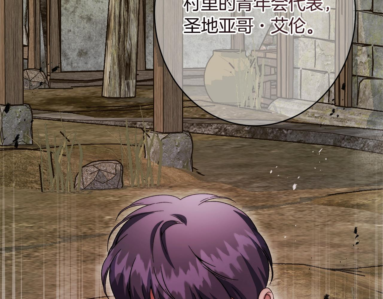 第46话 带头闹事的人 第7页
