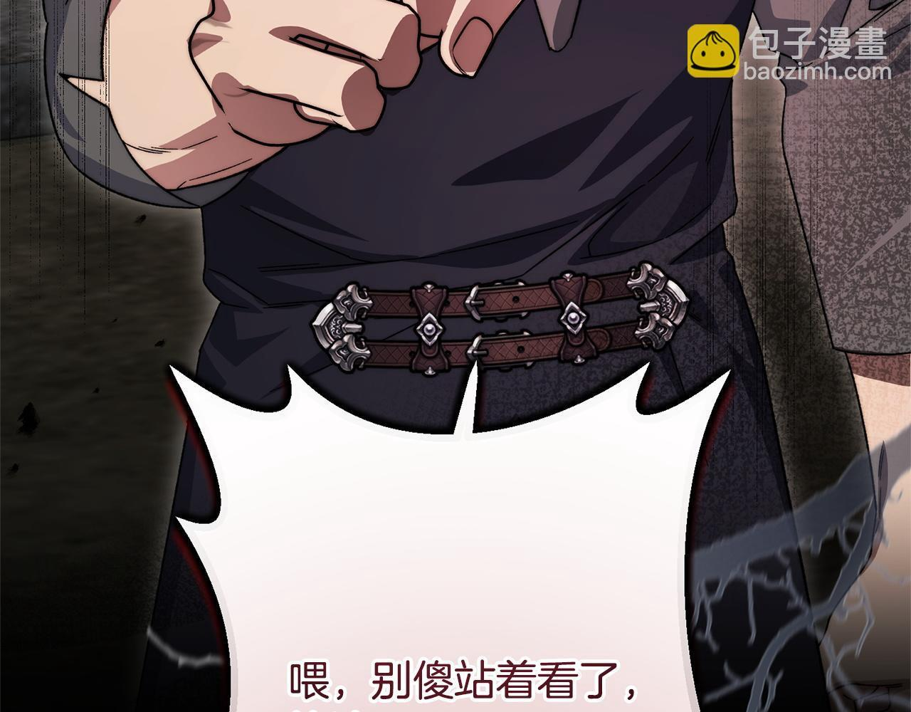 第46话 带头闹事的人 第9页
