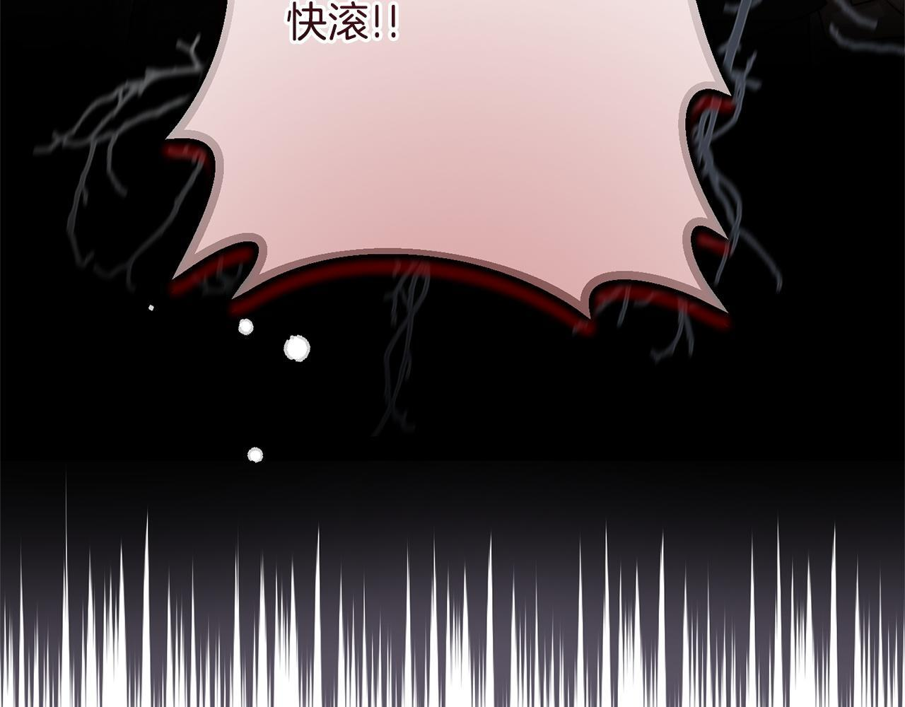 第46话 带头闹事的人 第10页