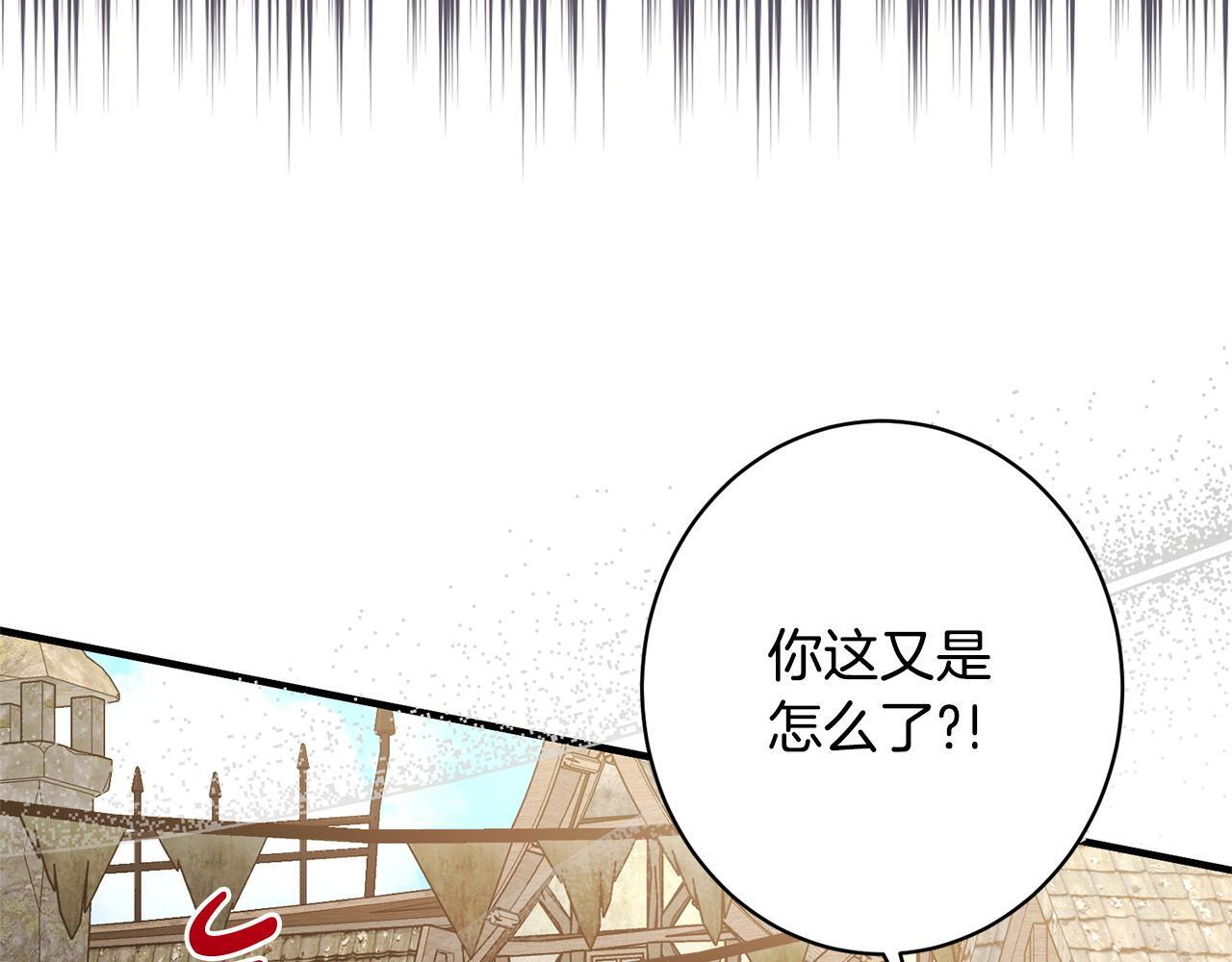 第46话 带头闹事的人 第11页