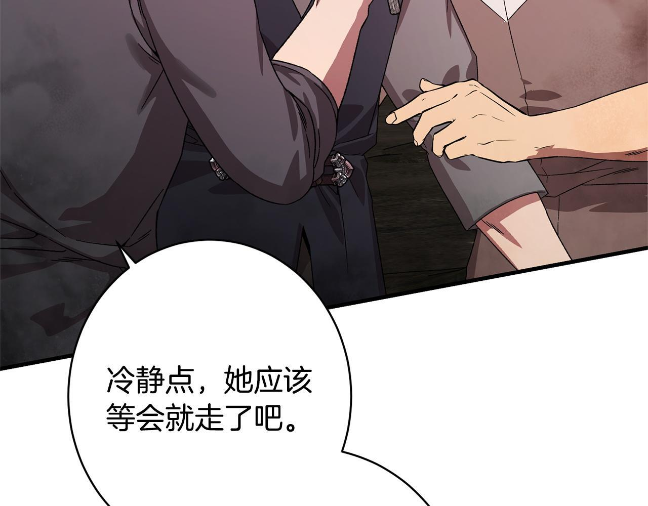 第46话 带头闹事的人 第13页