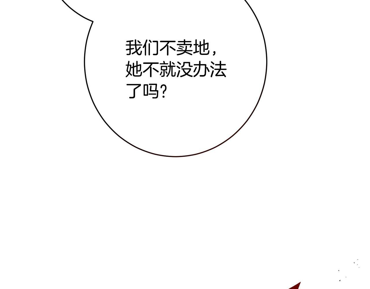 第46话 带头闹事的人 第14页