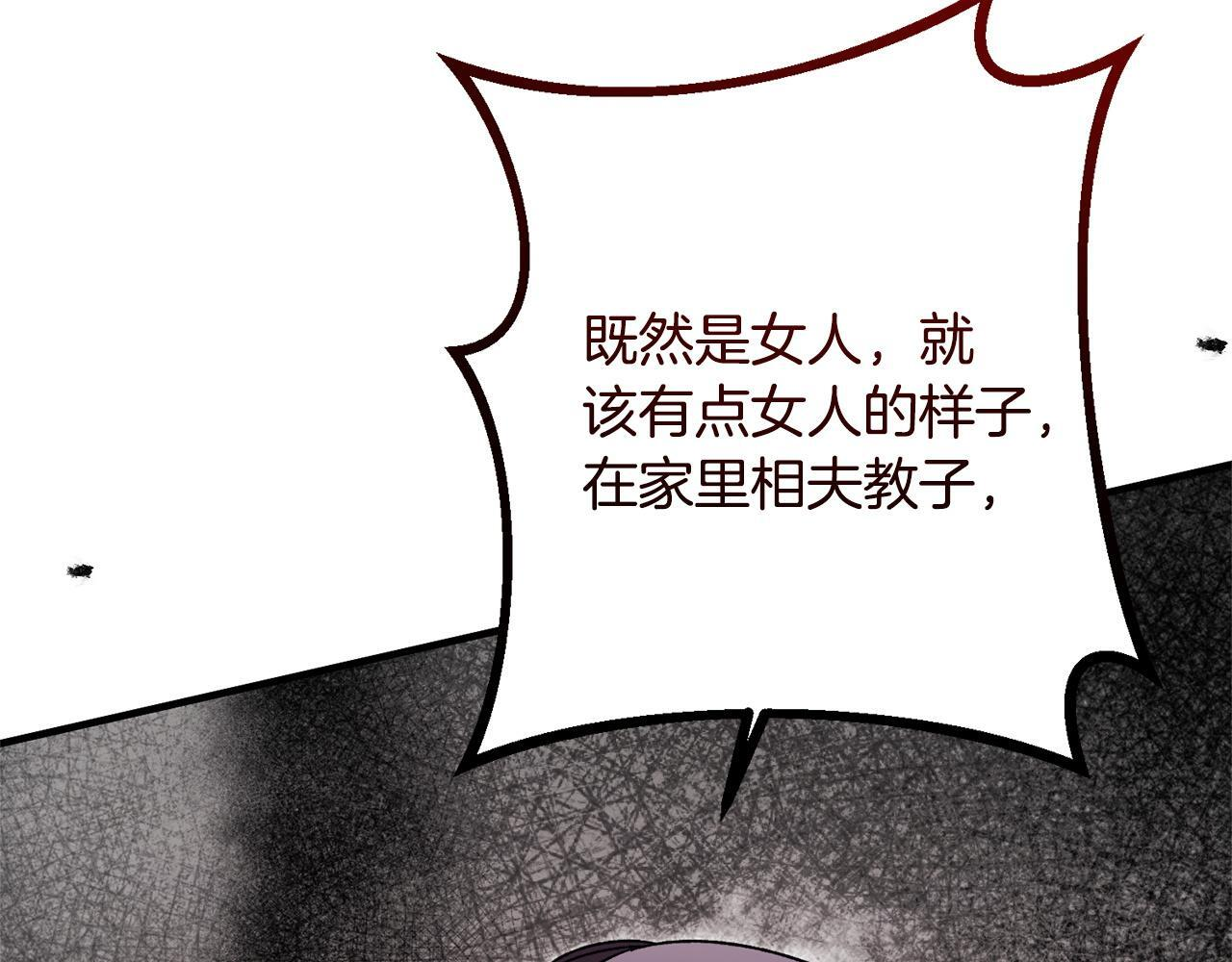 第46话 带头闹事的人 第15页