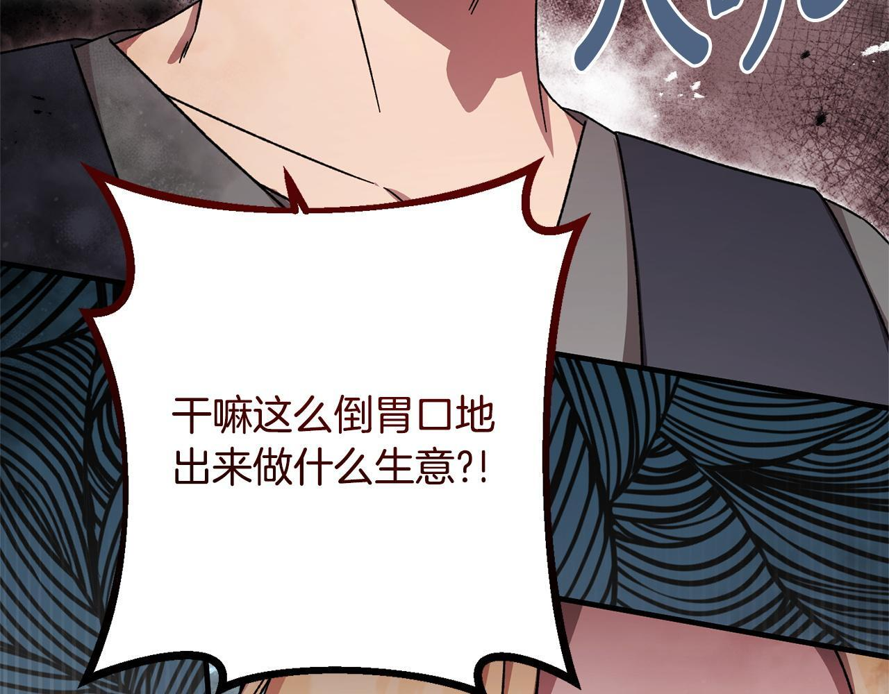 第46话 带头闹事的人 第17页
