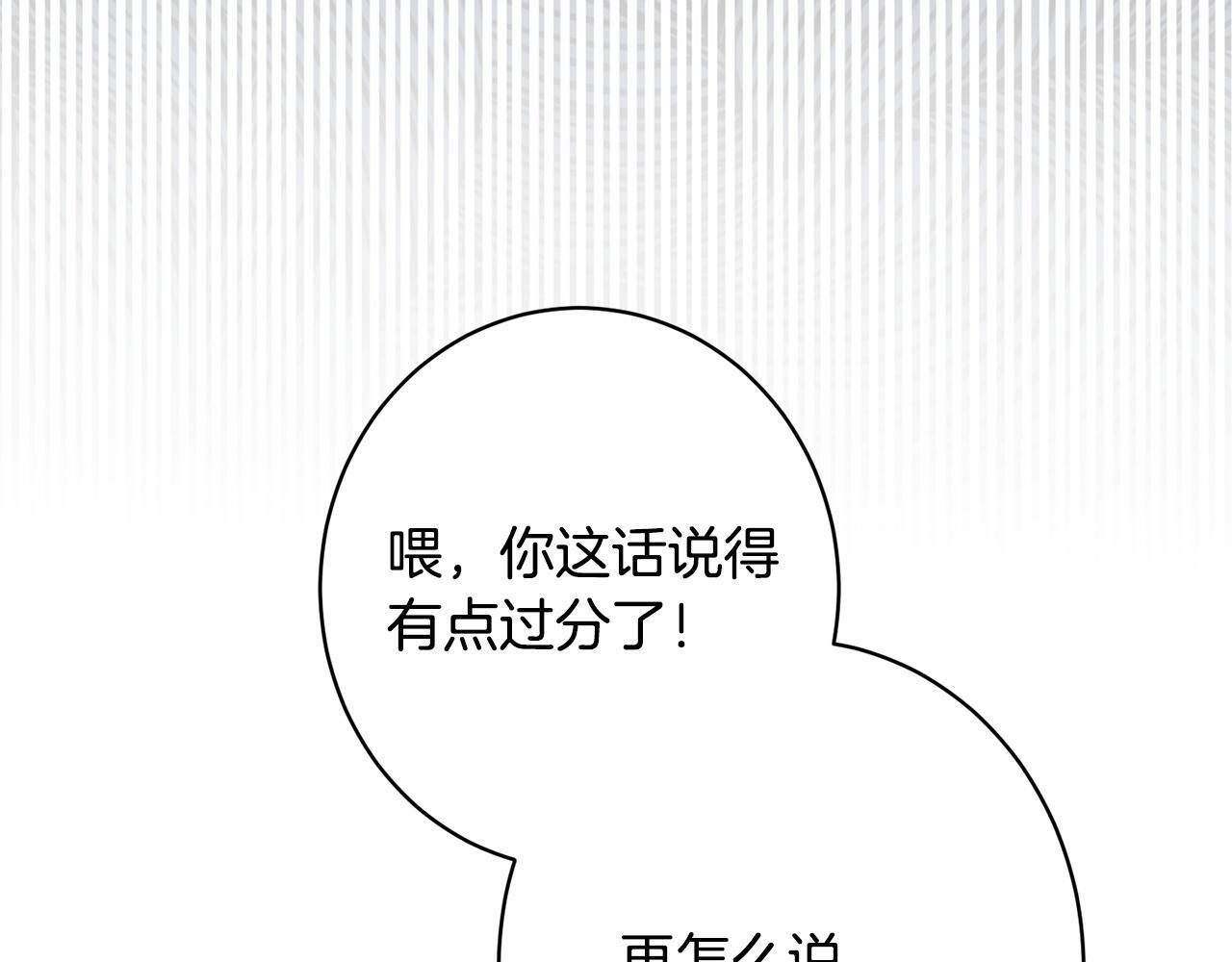 第46话 带头闹事的人 第19页