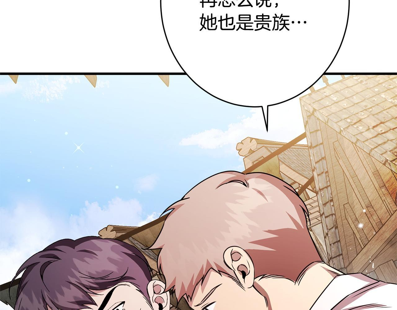 第46话 带头闹事的人 第20页