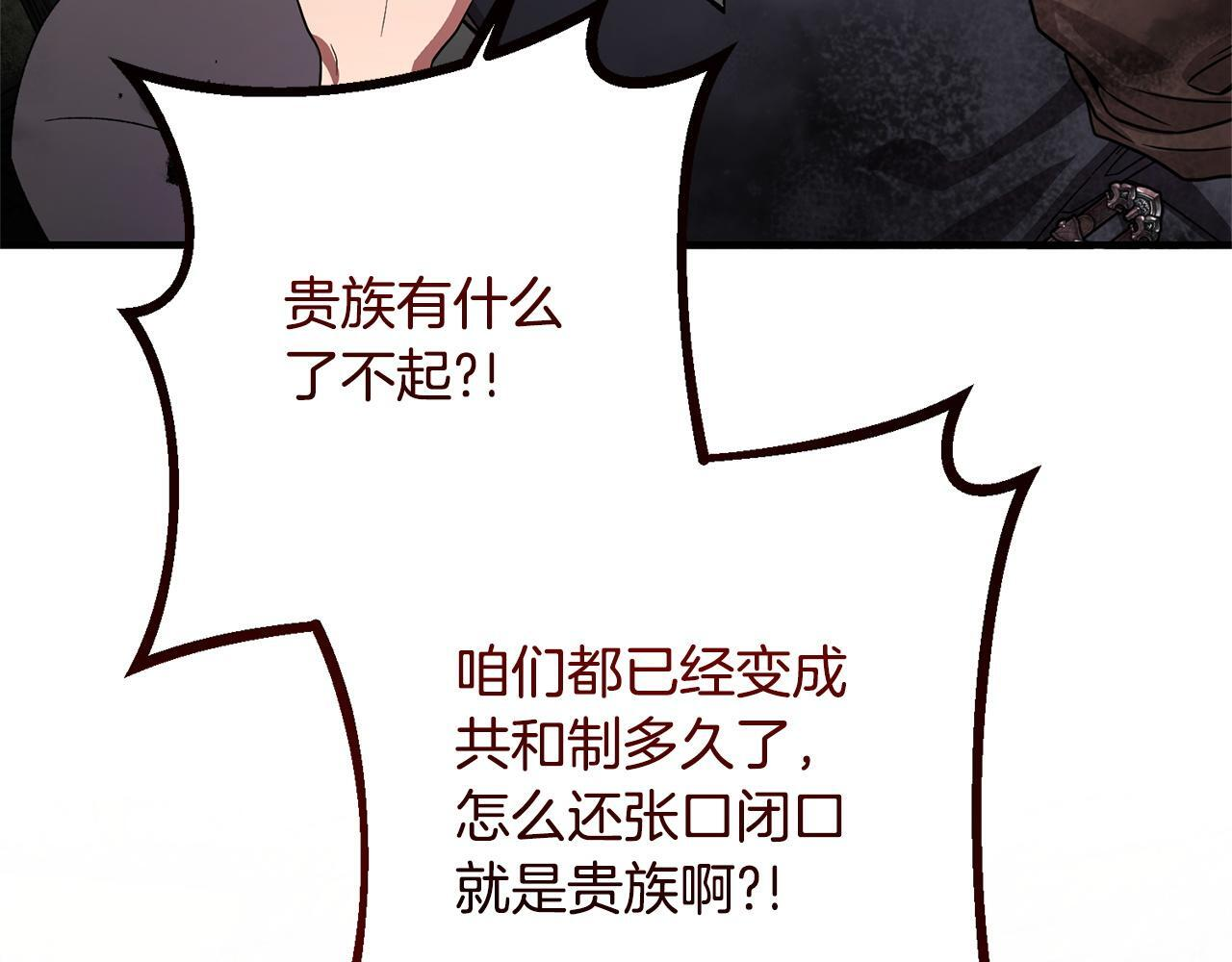 第46话 带头闹事的人 第22页