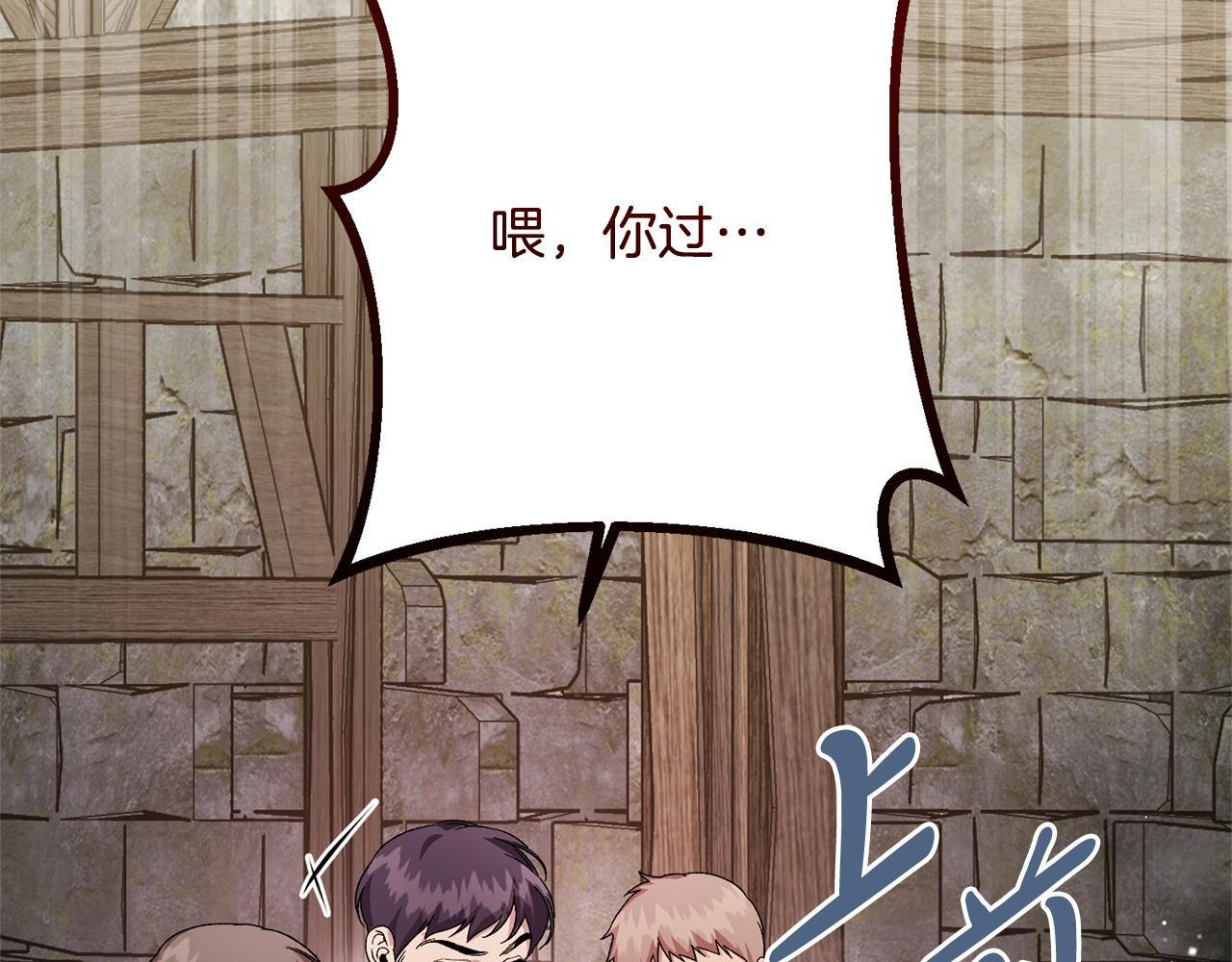 第46话 带头闹事的人 第24页