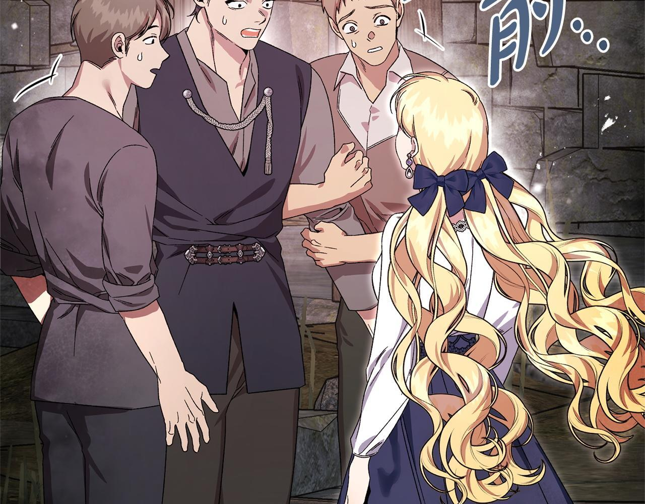 第46话 带头闹事的人 第25页