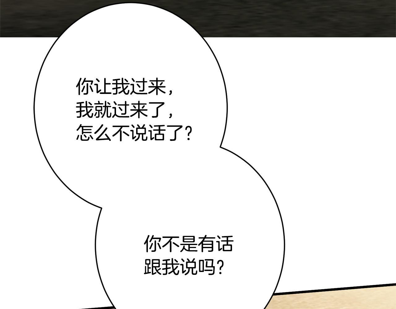 第46话 带头闹事的人 第27页
