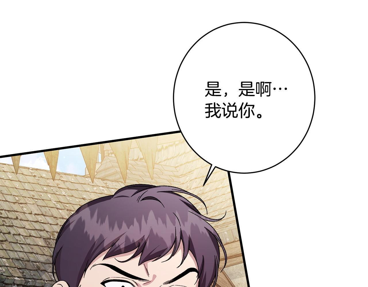 第46话 带头闹事的人 第30页