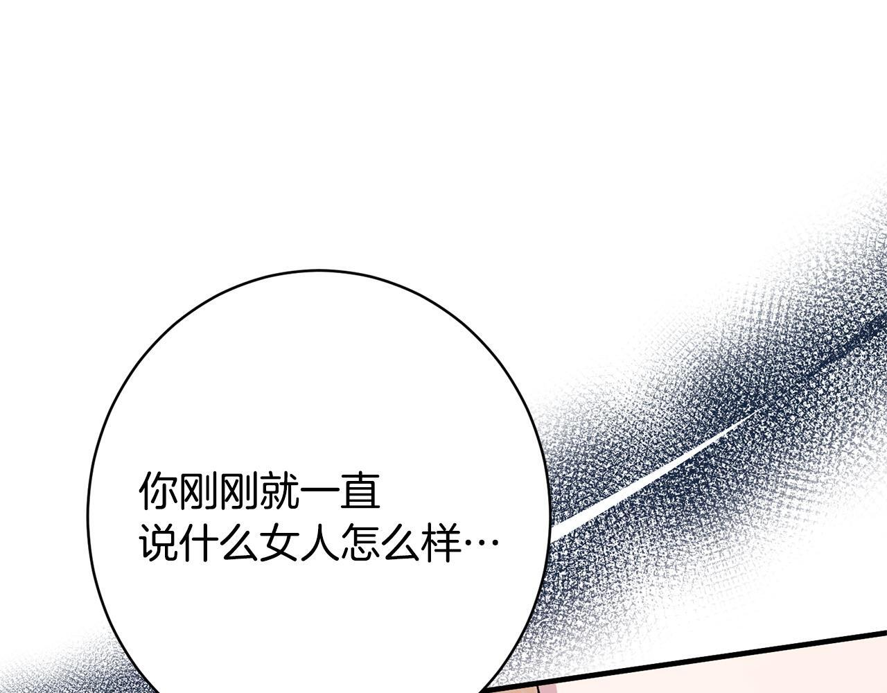 第46话 带头闹事的人 第33页