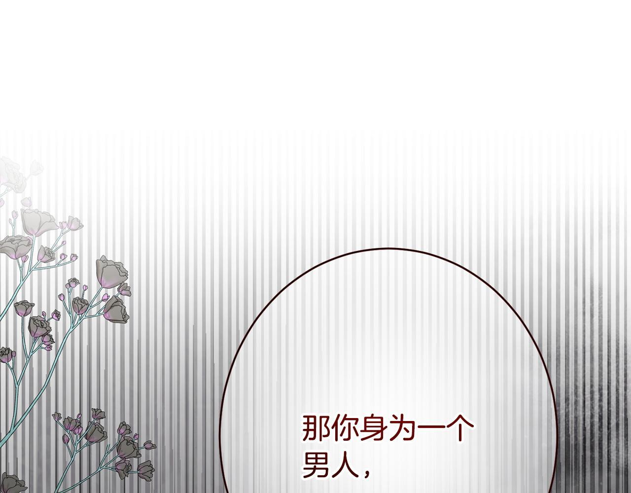 第46话 带头闹事的人 第35页
