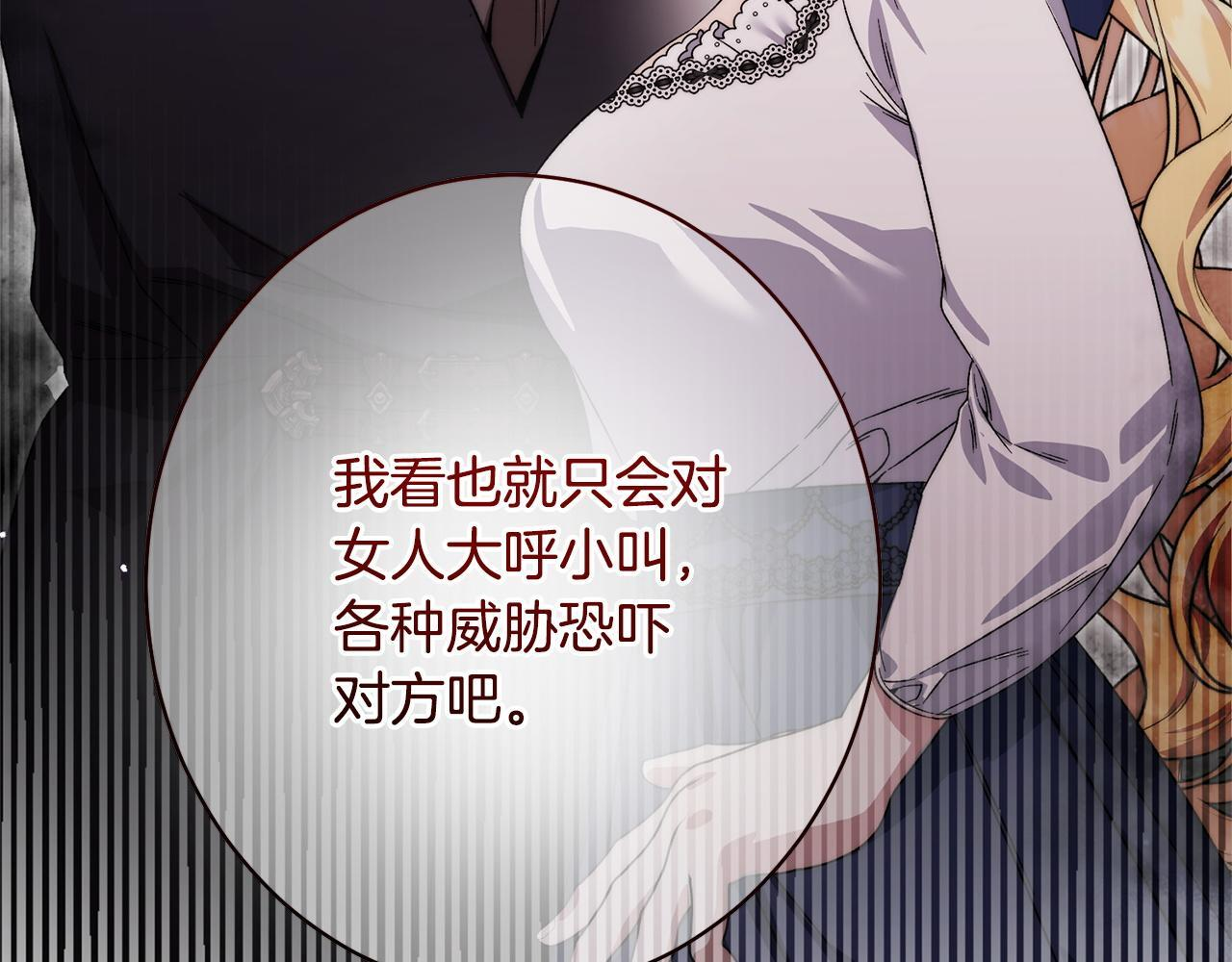 第46话 带头闹事的人 第38页