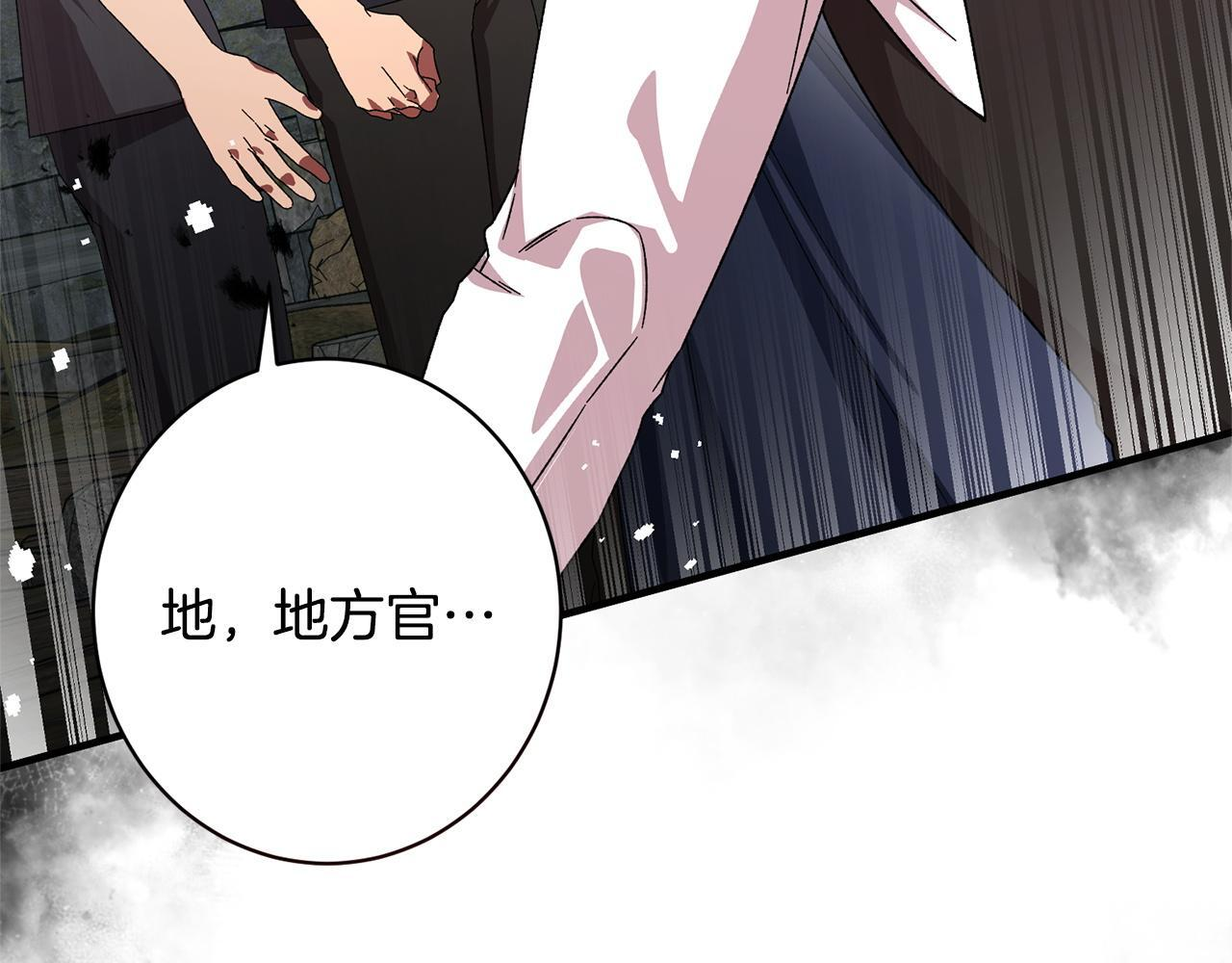 第46话 带头闹事的人 第44页