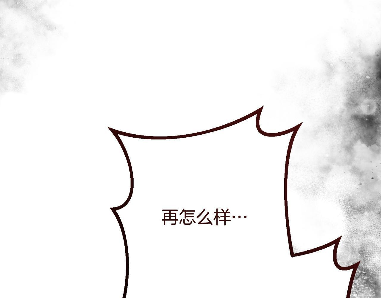 第46话 带头闹事的人 第45页