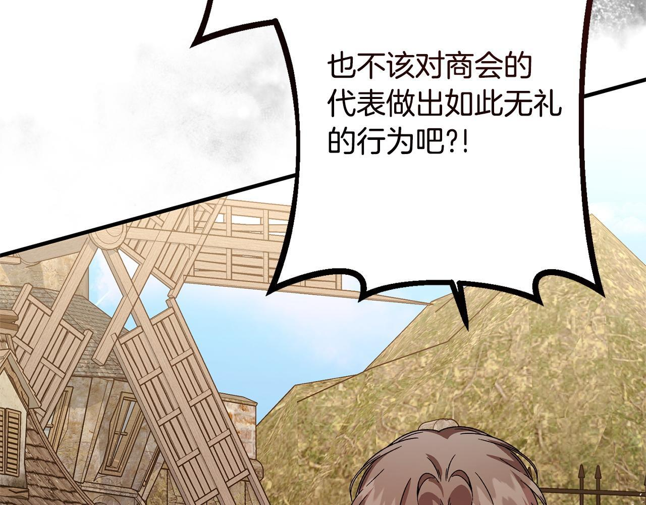 第46话 带头闹事的人 第46页