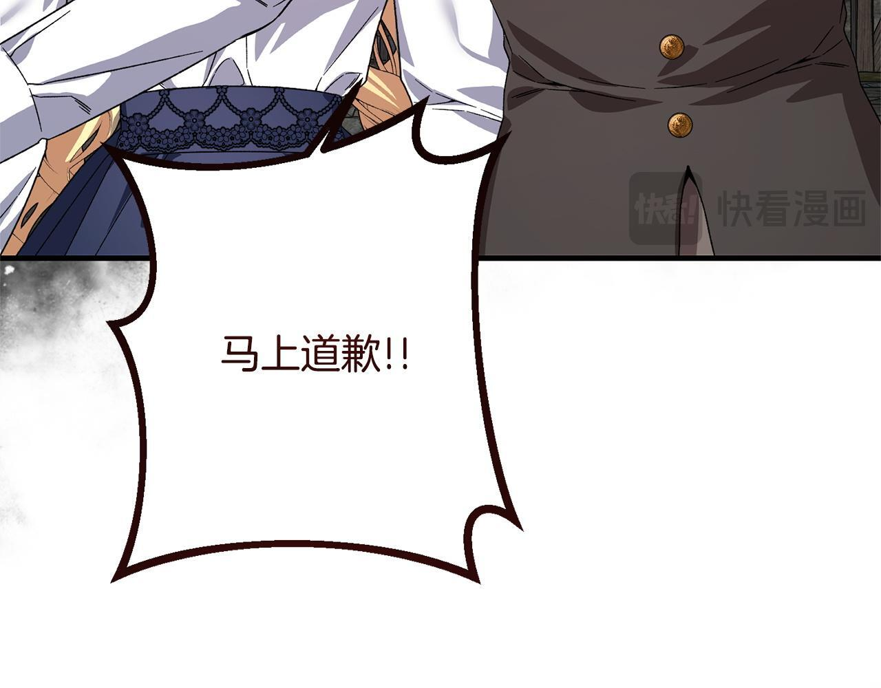第46话 带头闹事的人 第48页