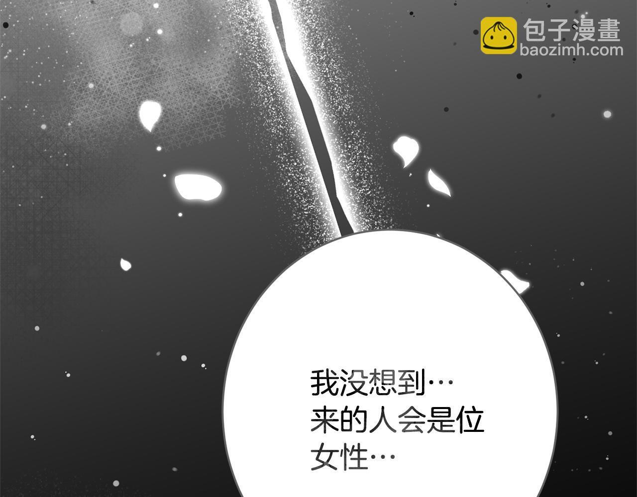第46话 带头闹事的人 第51页