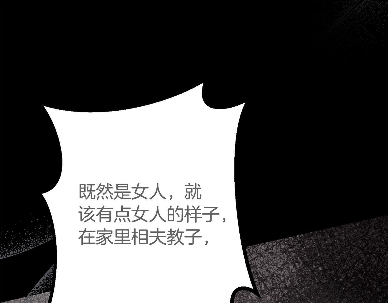 第46话 带头闹事的人 第55页