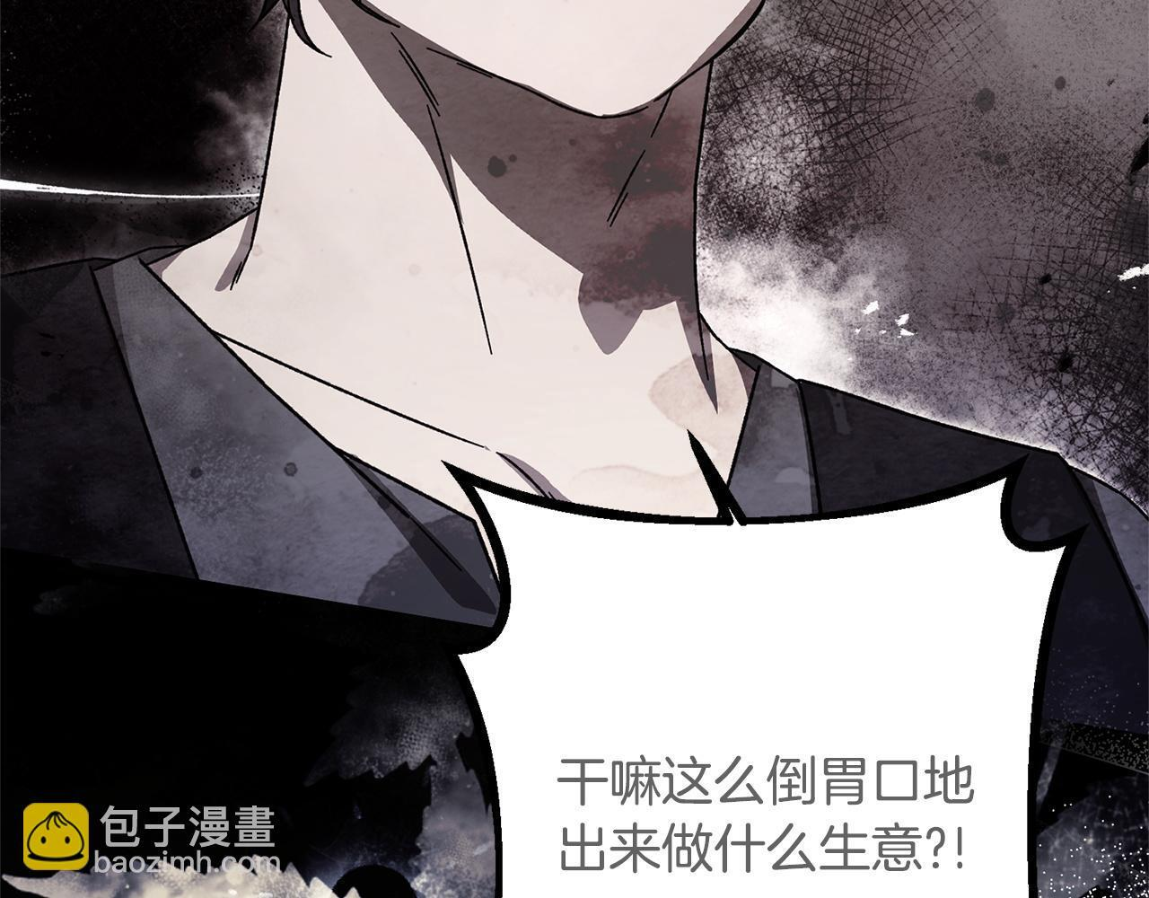 第46话 带头闹事的人 第57页
