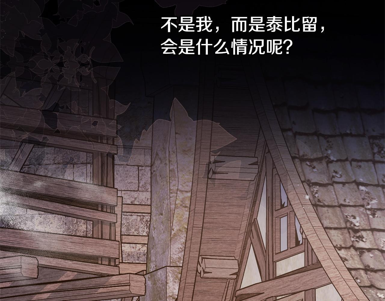 第46话 带头闹事的人 第59页