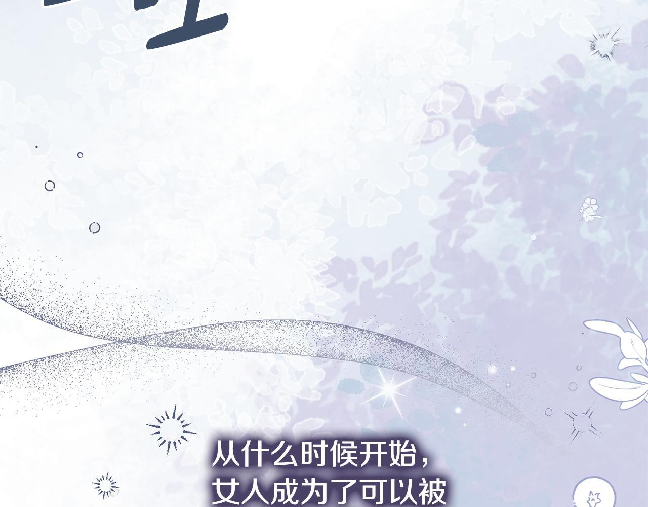 第46话 带头闹事的人 第64页
