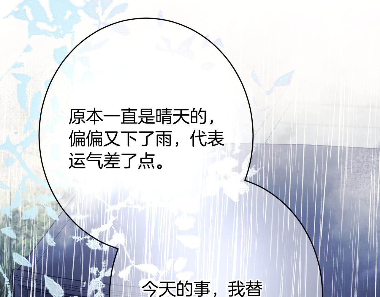 第46话 带头闹事的人 第73页