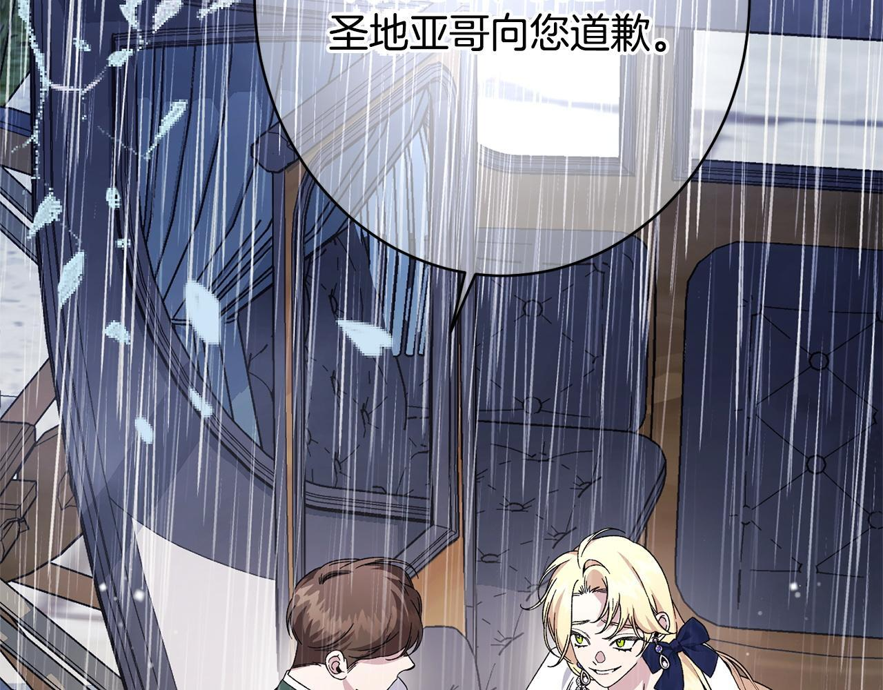 第46话 带头闹事的人 第74页
