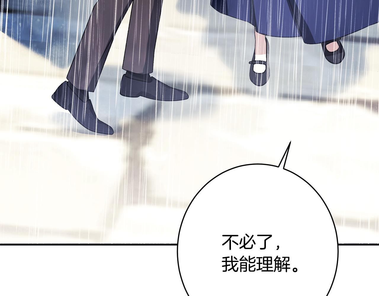第46话 带头闹事的人 第76页