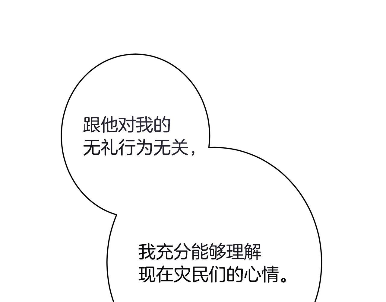 第46话 带头闹事的人 第78页