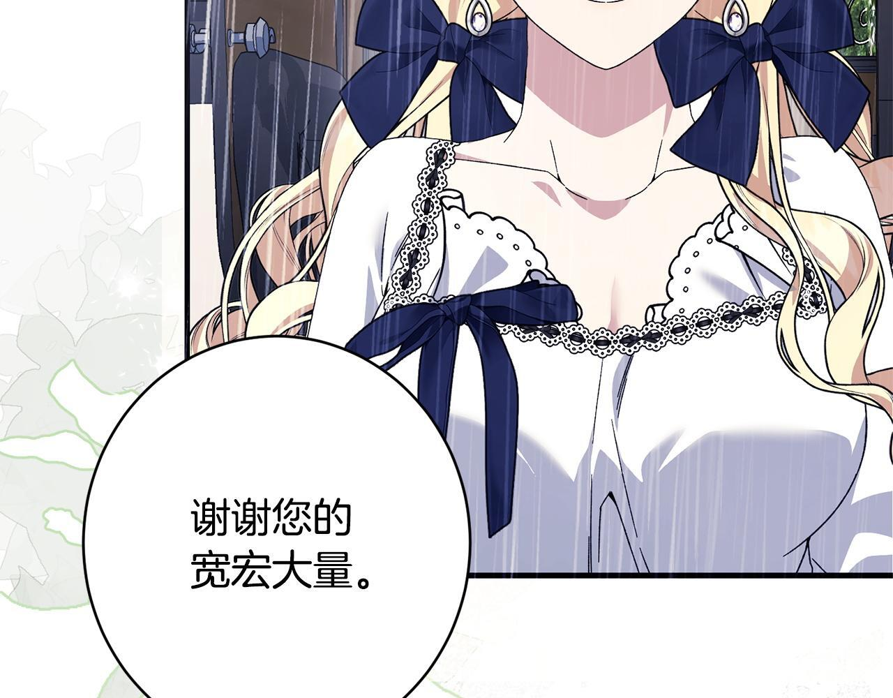 第46话 带头闹事的人 第80页