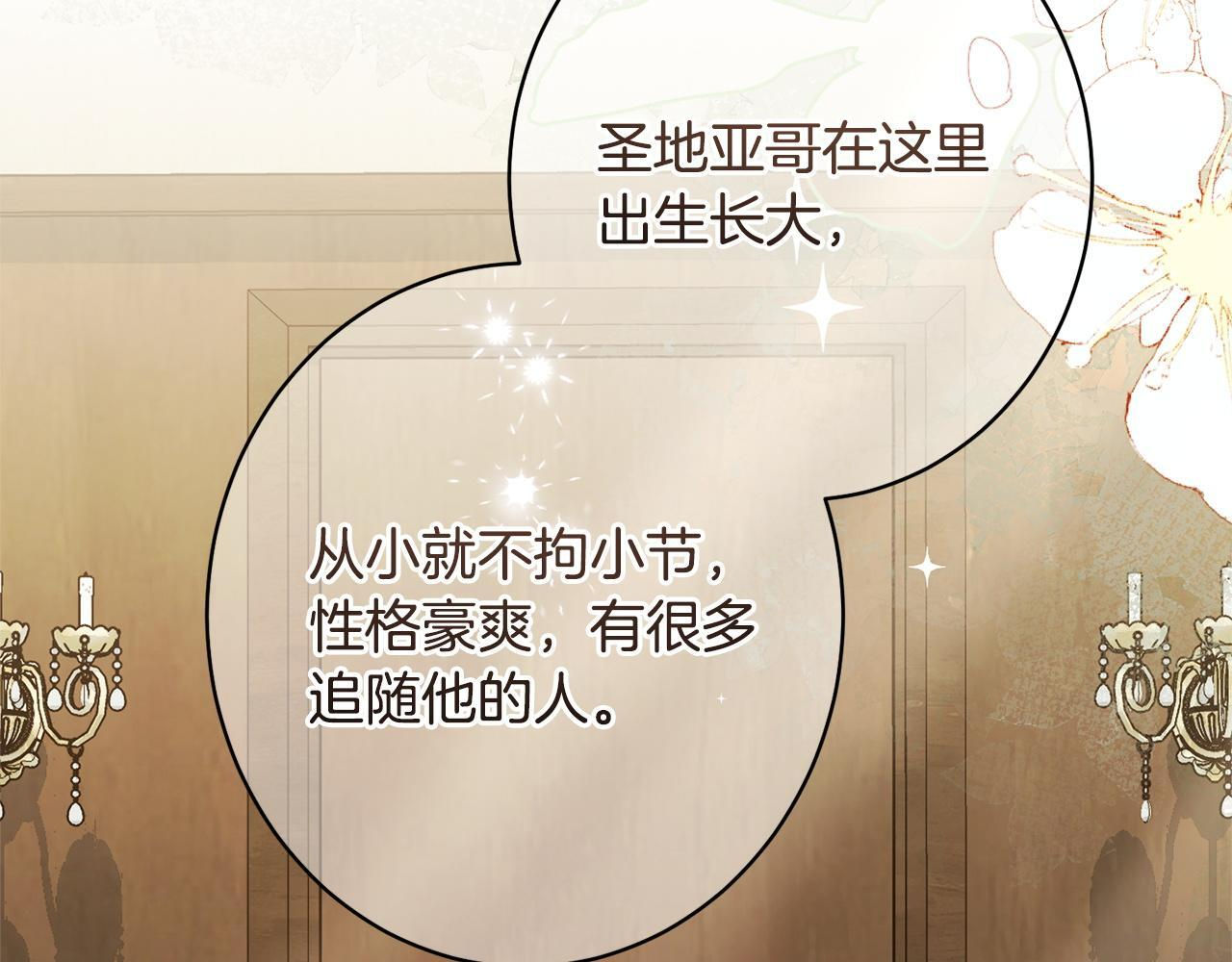 第46话 带头闹事的人 第84页