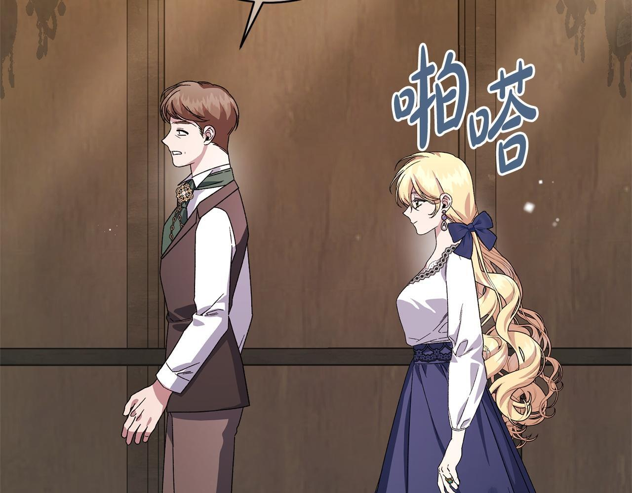 第46话 带头闹事的人 第85页