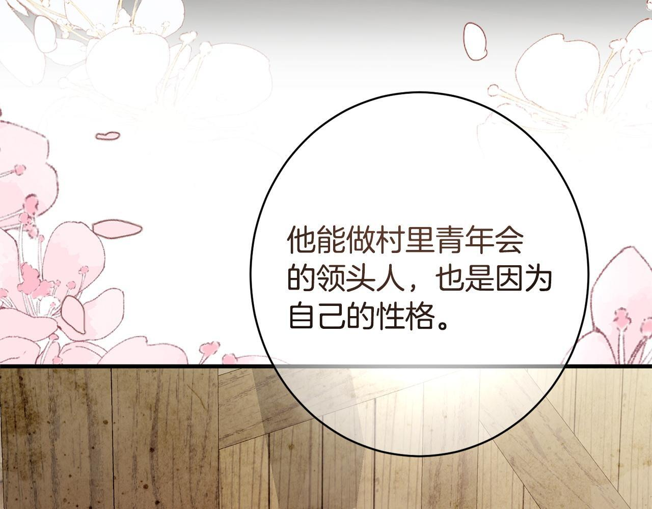 第46话 带头闹事的人 第87页