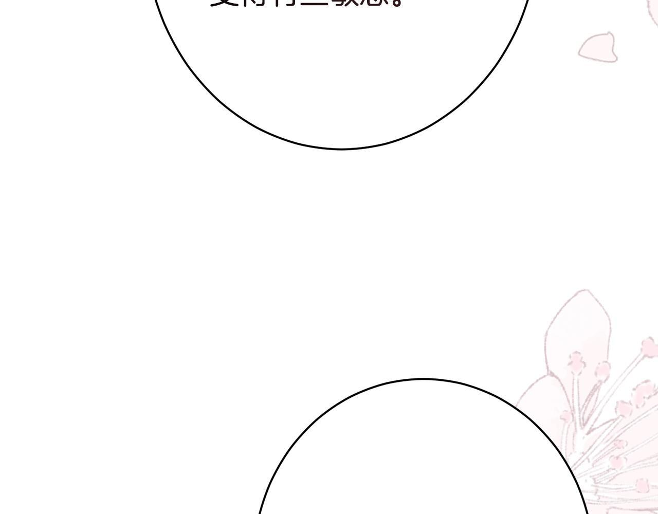 第46话 带头闹事的人 第90页