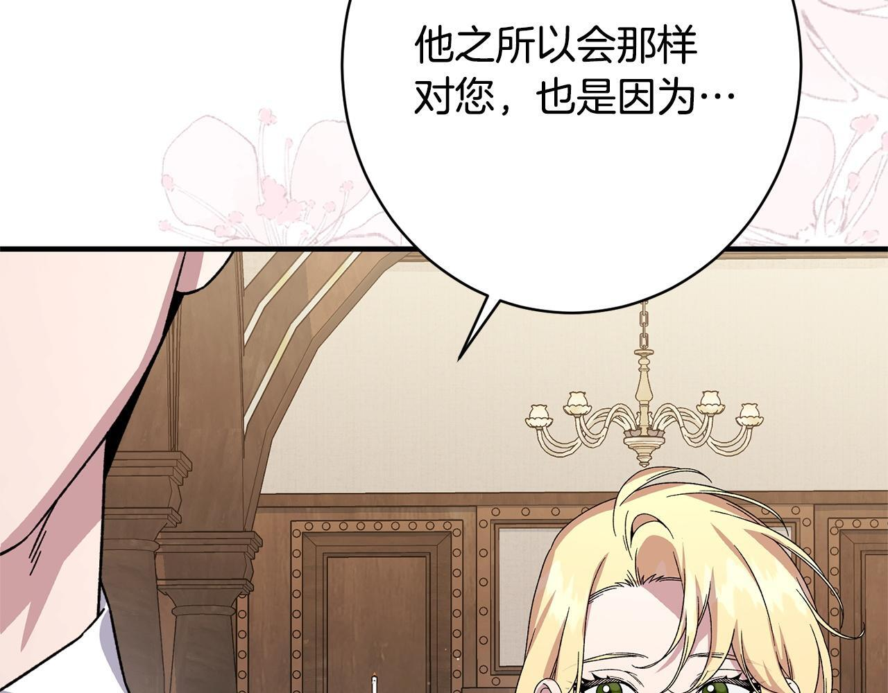 第46话 带头闹事的人 第91页
