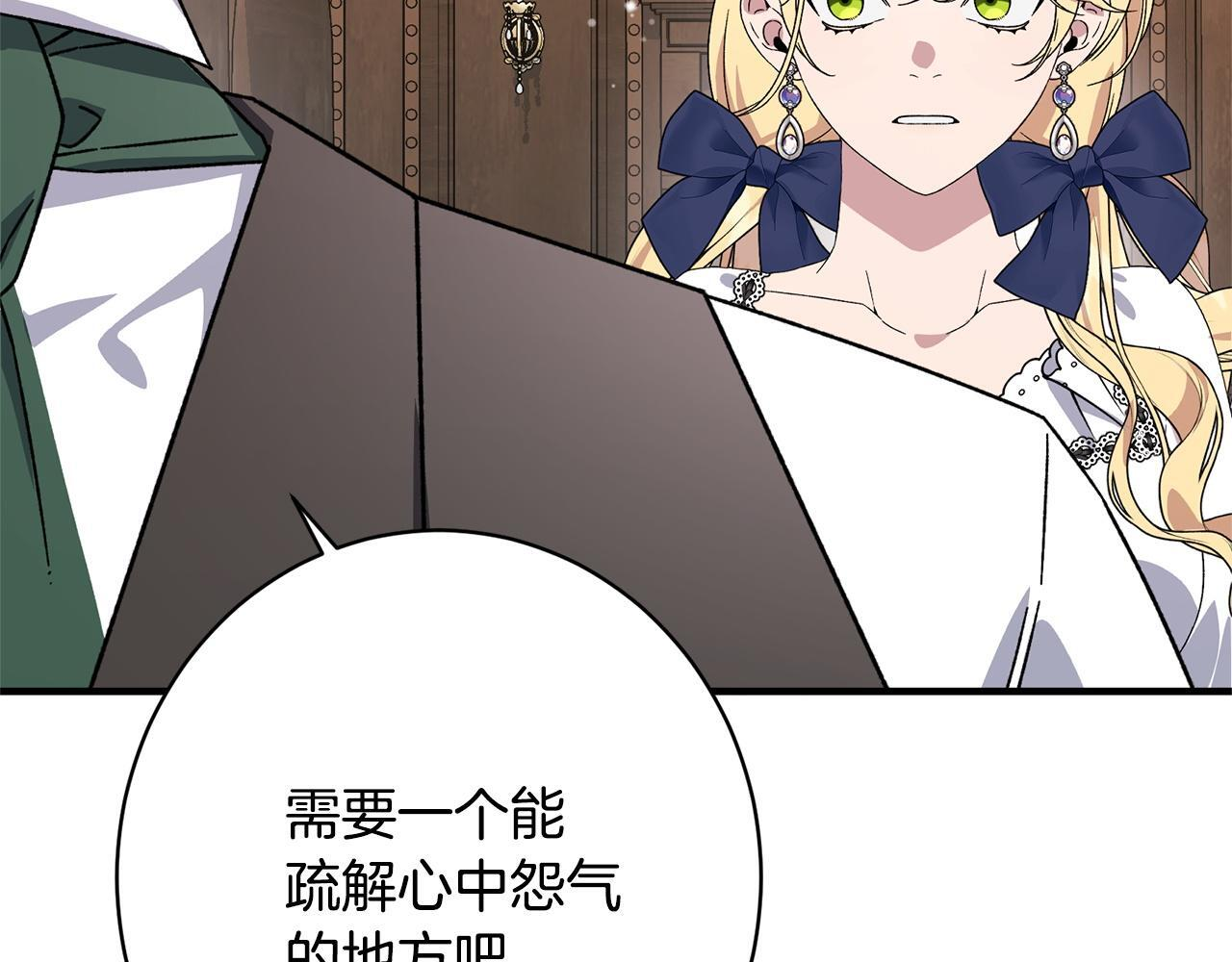 第46话 带头闹事的人 第92页