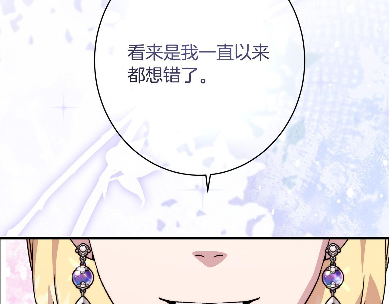 第46话 带头闹事的人 第94页