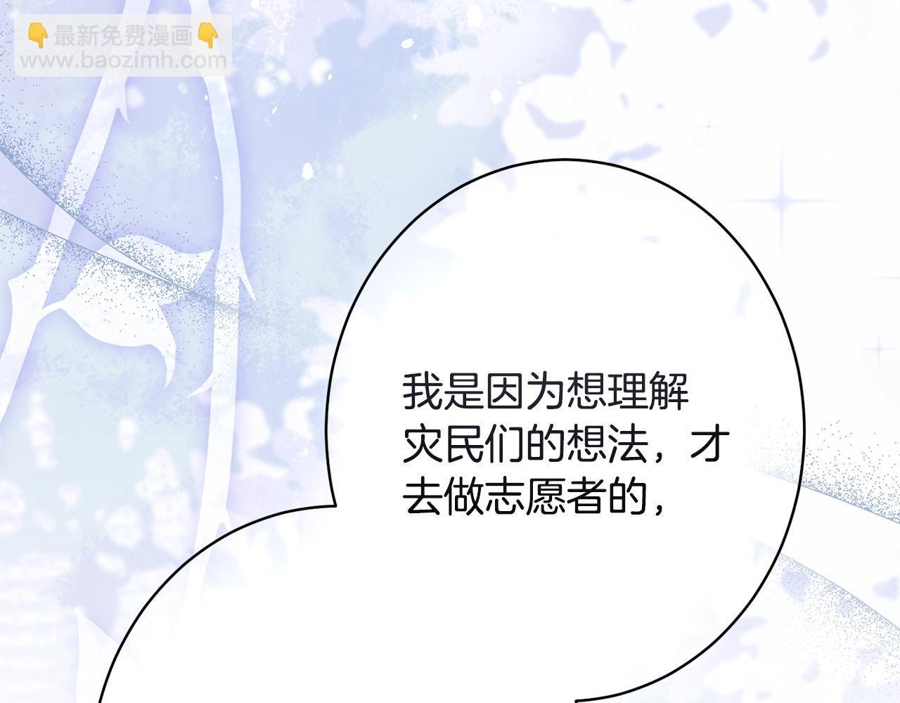 第46话 带头闹事的人 第96页