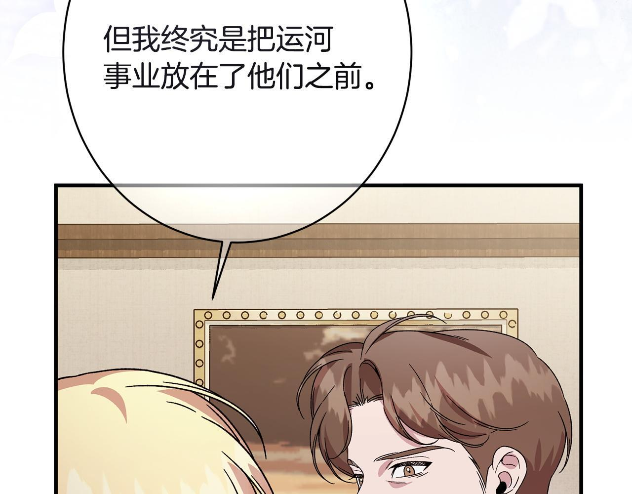 第46话 带头闹事的人 第97页