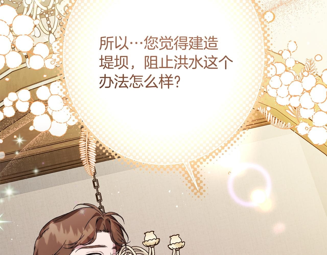 第46话 带头闹事的人 第100页