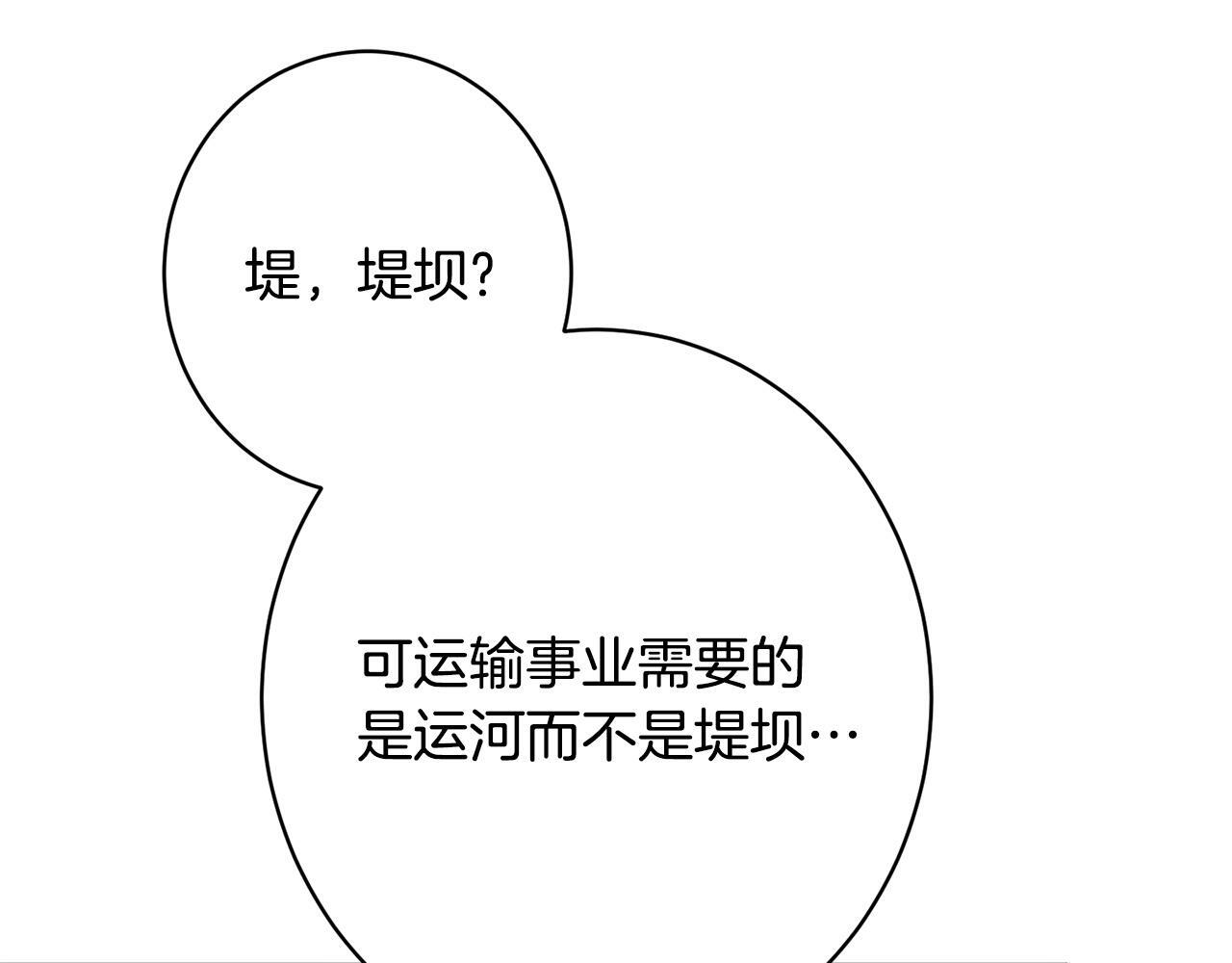第46话 带头闹事的人 第103页