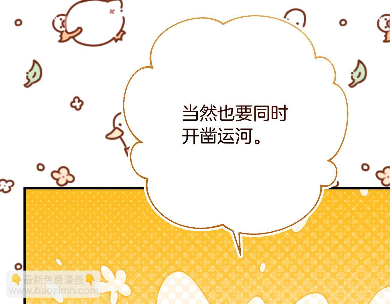 第46话 带头闹事的人 第106页