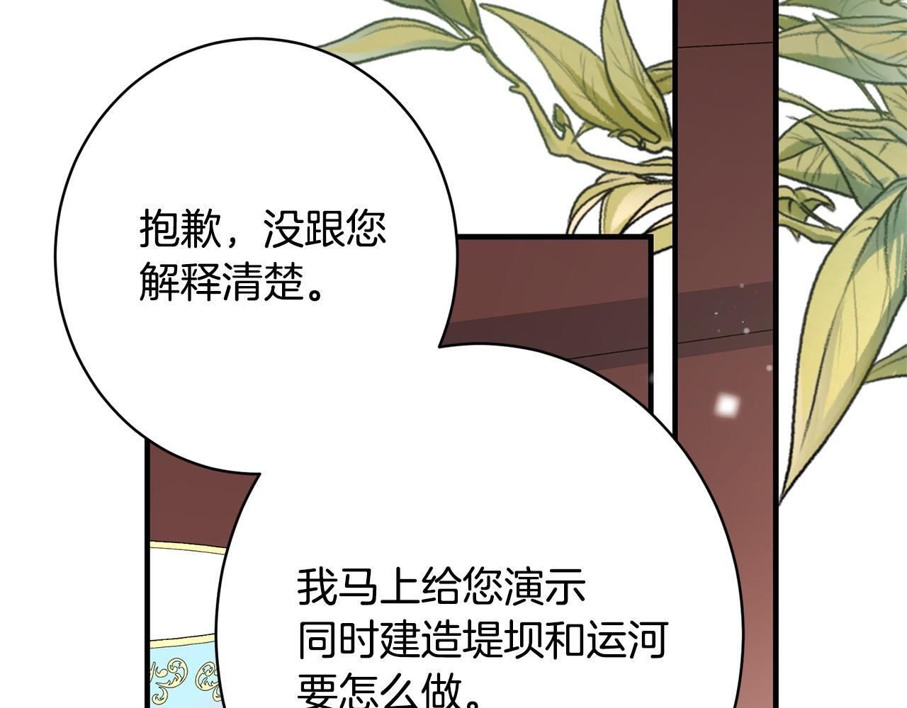 第46话 带头闹事的人 第113页